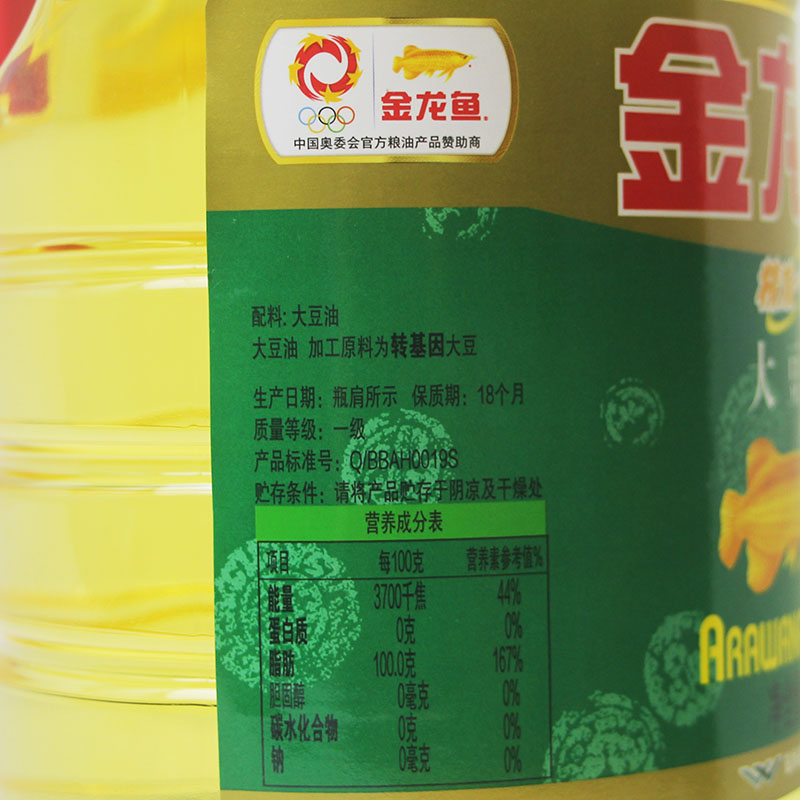 24年05月新货金龙鱼大豆油1.8L精炼一级食用油小桶家用炒菜煎炸煮 - 图1