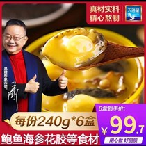 240g * 6 boxes of Tianhai Tibetan Buddhist Jumping Wall Golden Soup Heating Ready-to-eat Abalone seafood Authentic Sea Cucumber Stew Canned