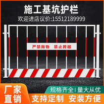 Foundation Pit Guard Bar Network Construction Site Construction Warning Fence Lindingsizing Safety Fence Guard Barrier Separation Barrier
