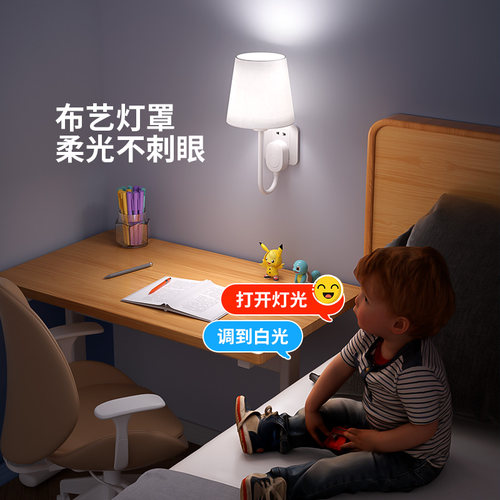 智能语音控制小夜灯声控感应插电式壁灯家用卧室睡眠遥控床头台灯 - 图1