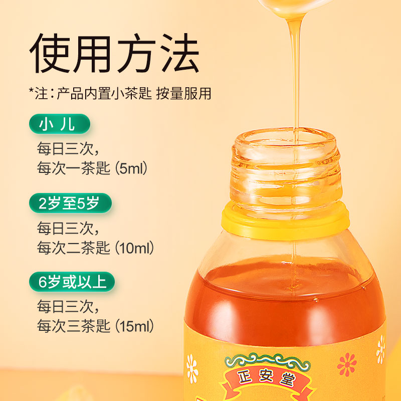 【品牌旗舰店】正安堂小儿健胃宝120ml/瓶 开胃健脾消积食增食欲 - 图0