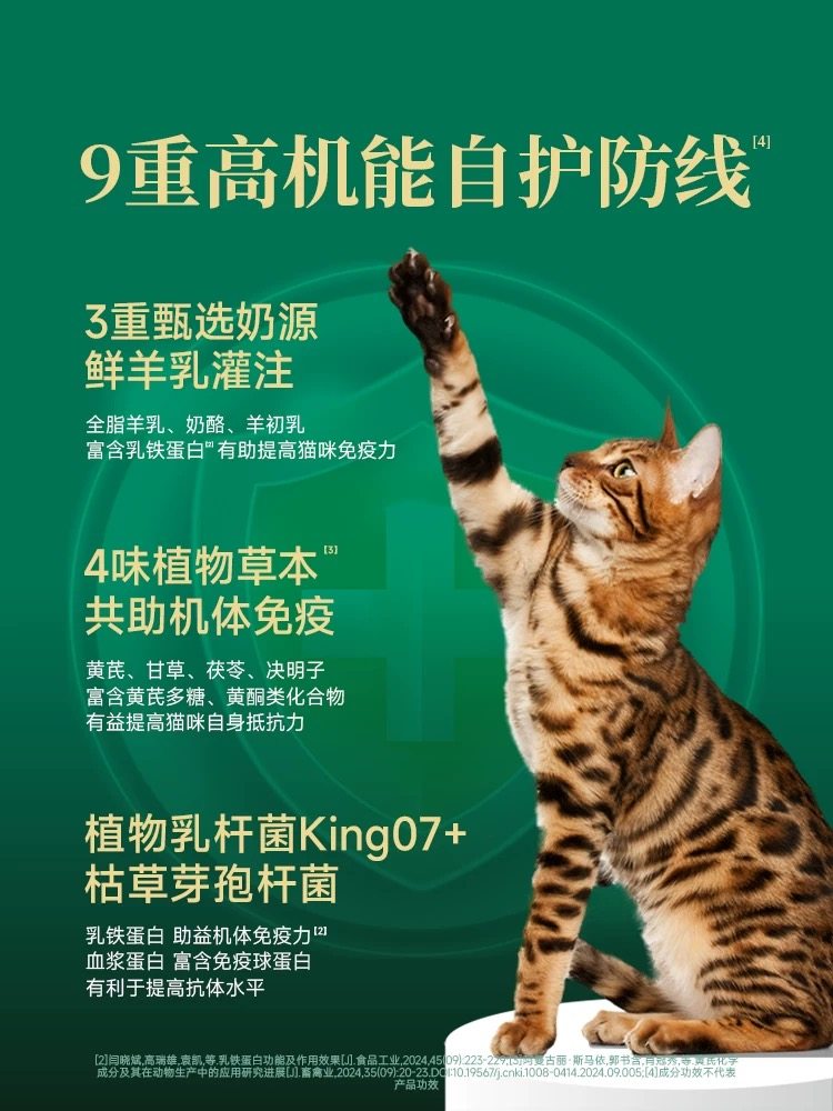 宽福山海烘焙猫粮低温慢烘添加羊奶成幼猫无谷高鲜肉全价营养猫粮,淘宝优惠券,粉丝福利购,淘宝优惠卷