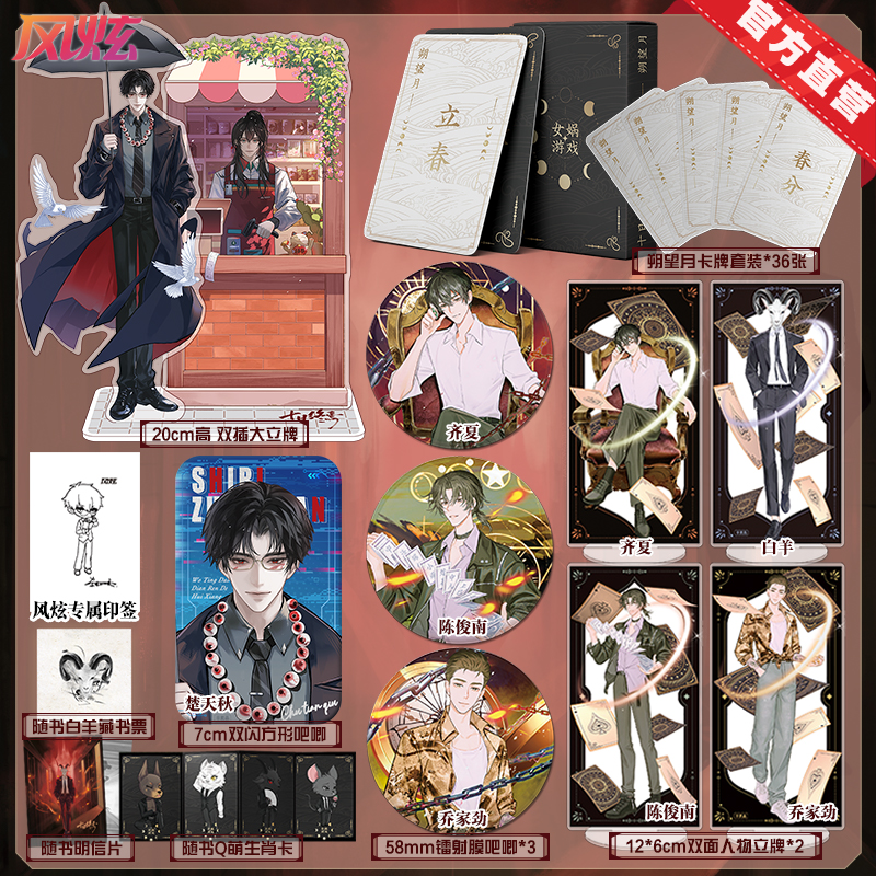 【官方直营】十日终焉6白羊番茄小说APP高口碑作品,超3000万人阅读,畅销无限流小说朔望月,白羊控场!-图2