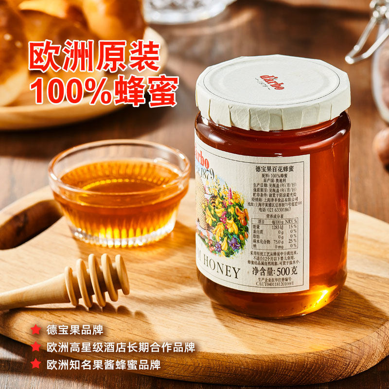 原装进口darbo德宝果真500g蜂蜜 darbo蜂蜜