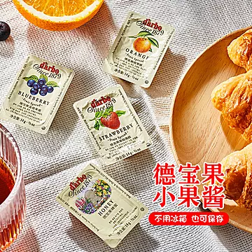 darbo德宝草莓果酱14g*20粒[5元优惠券]-寻折猪