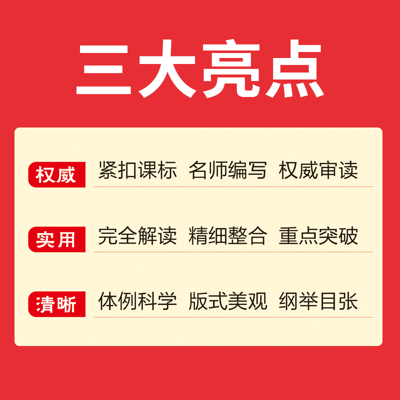 一本官方旗舰店初中文言文完全解读七八九年级通用中考文言文一本古文人教部编版初中文言文译注赏析789年级必背古诗文言文-图0