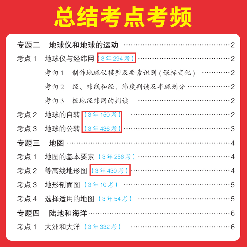 2024一本中考真题分类地理生物会考真题模拟卷初中地生真题专项训练中考地生四轮总复习冲刺试卷各地市通用中考真题卷模拟必刷卷 - 图0