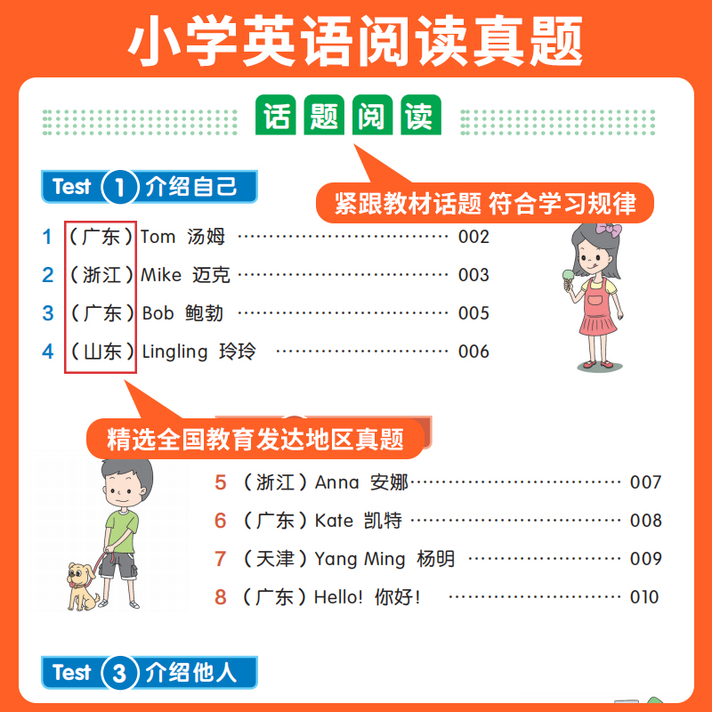 一本真題閱讀 2023小學語文閱讀真題80篇 二三四年級語文英語閱讀理解訓練 二三四年級閱讀真題訓練 語文英語課外閱讀理解專項輔導_一本圖書旗艦店_書籍_雜志_報紙