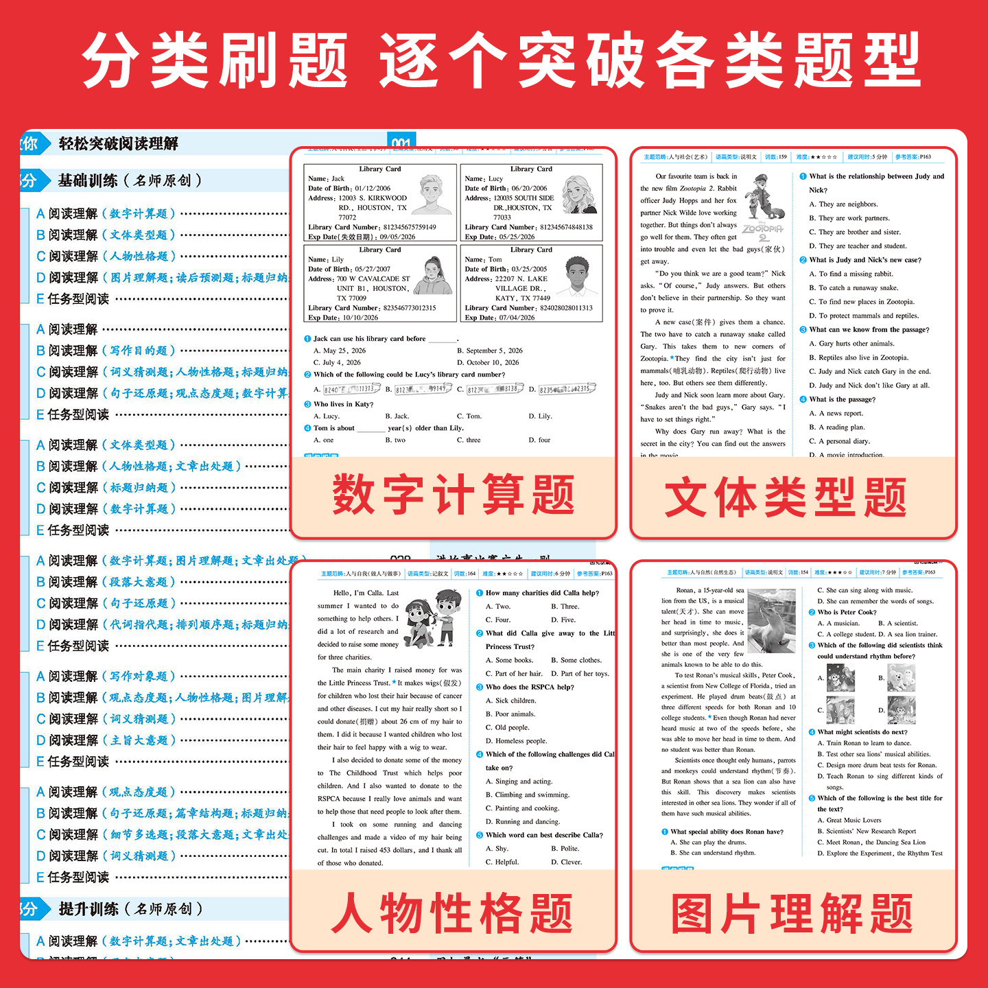 2027一本英语完形填空与阅读理解初中英语阅读理解与完形填空一本英语阅读理解专项训练英语完形填空英语阅读英语听力专项训练