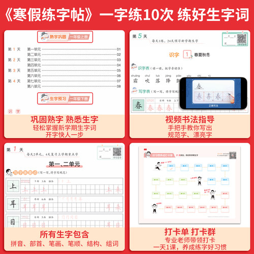 26新一本寒假阅读口算练字帖 语文数学英语寒假衔接作业一本通语文阅读字帖数学口算计算训练 一二三四五六年级语文数学寒假预复习 - 图2