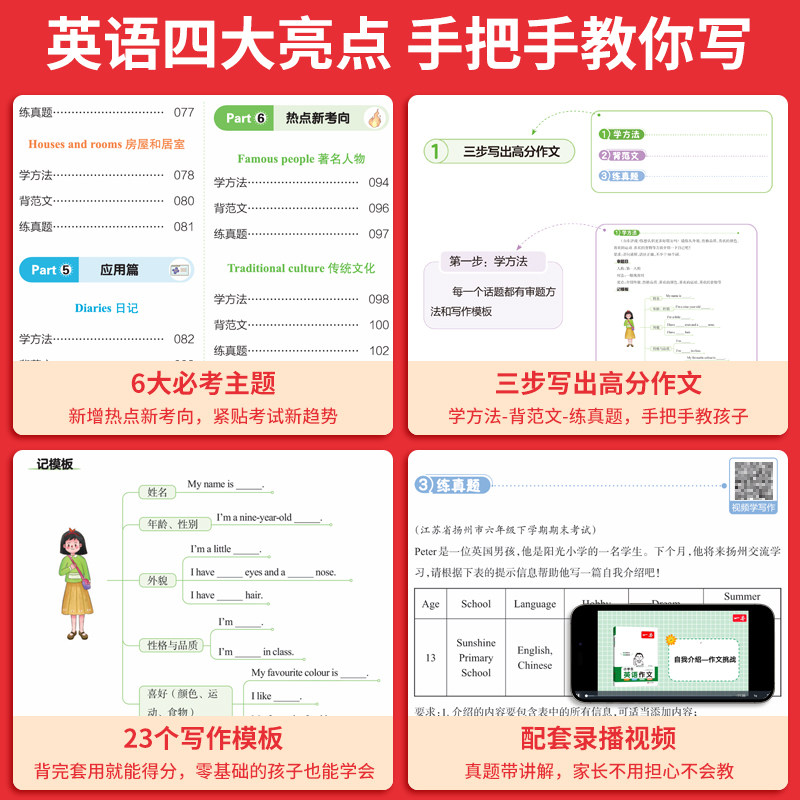 一本小升初英语文满分作文言文真题专项训练四五六年级使用小学语文作文文言文同步教材阅读专项强化训练小学必背古诗词文真题训练