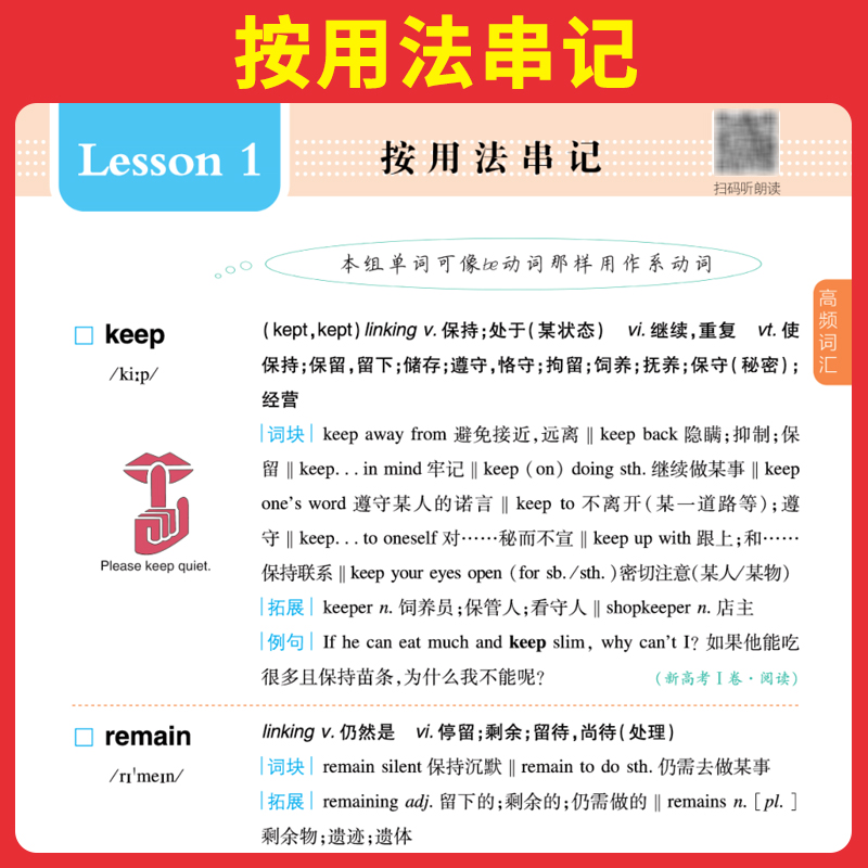 一本高中英语词汇必备乱序版高中英语单词3000课标词高考英语高频短语单词手册衡水体英语字帖词汇默写本高一二三通用教辅书 - 图1