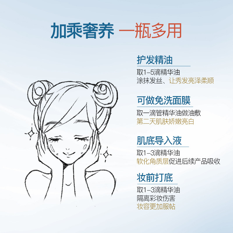 seaessence日本进口精华油橙鱼油 SeaEssence液态精华