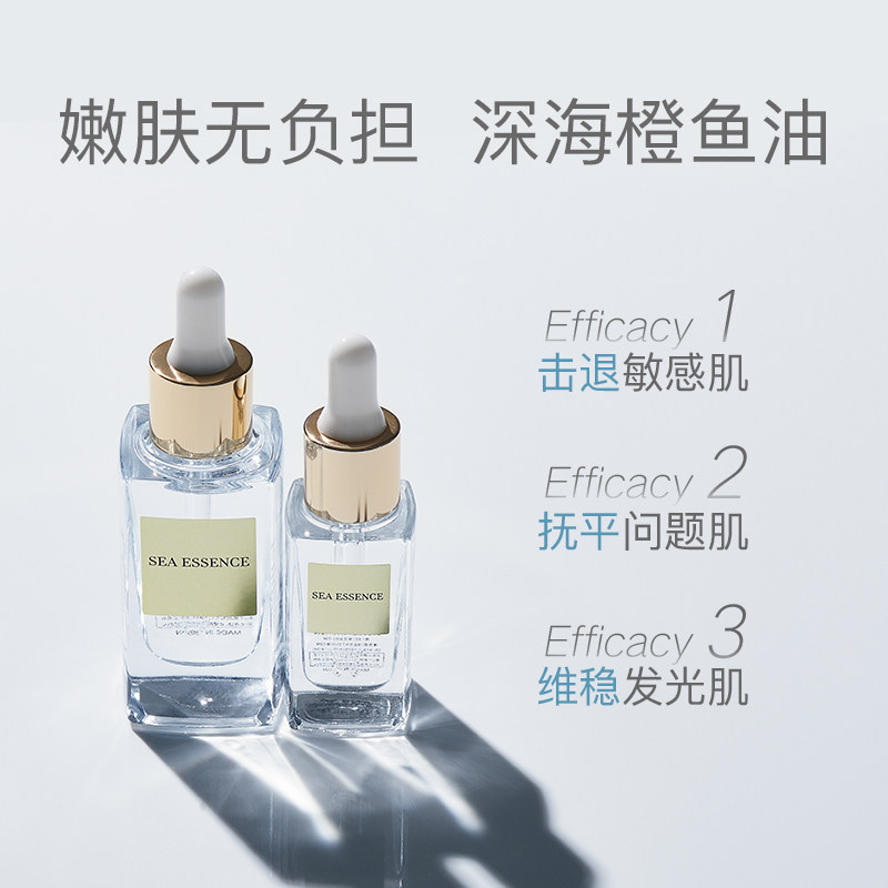 seaessence日本进口精华油橙鱼油 SeaEssence液态精华