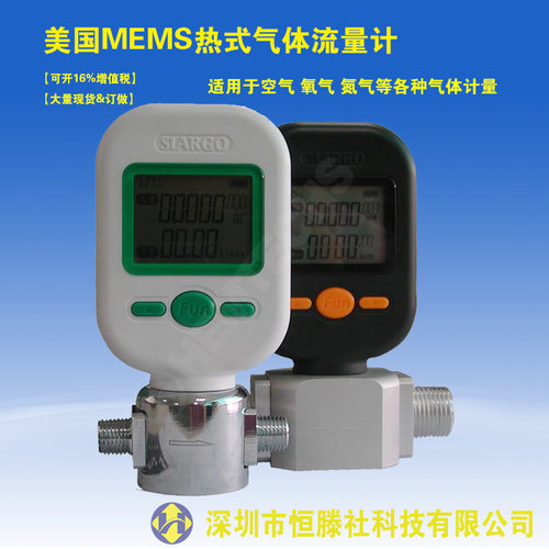 原厂矽翔新气体流量计 微小流量FS4008/FS4003质量流量计 - 图1
