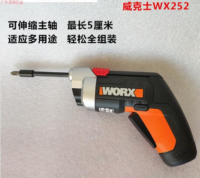 原装威克士WORX小型迷你4V充电锂电电动螺丝批便携式电起子WX252W - 图2