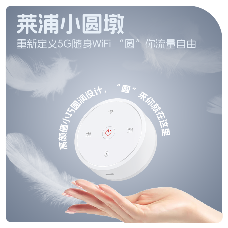 真5G随身wifi2024新款5g移动无线wifi随身无线wifi上网宝随身wifi便携式路由器热点免插卡全国通用5g高速流量 - 图3