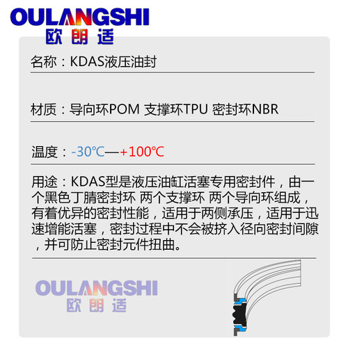 双向液压油缸油封密封圈KDAS五件套63*47 51*26.7 28.9 31.1 32.1 - 图2