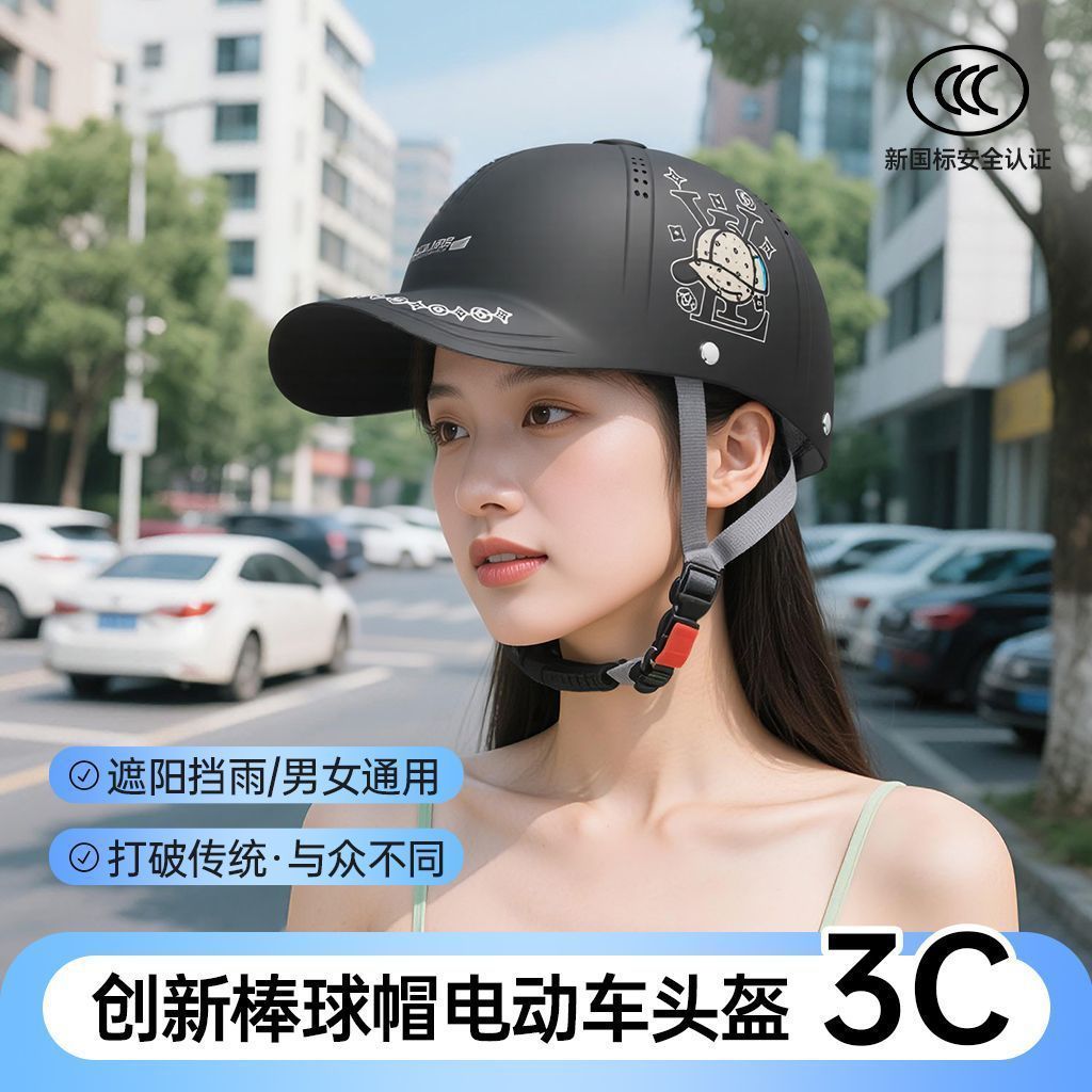 3C certified battery electric car helmet for men and women in summer sun protection and breathable motorcycle baseball cap half helmet for all seasons