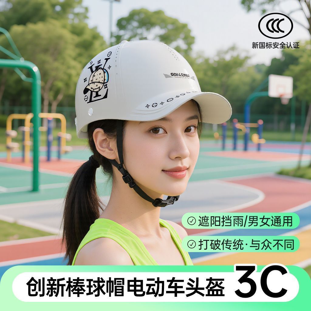 3C certified battery electric car helmet for men and women in summer sun protection and breathable motorcycle baseball cap half helmet for all seasons