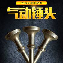 Wind Pipe Pneumatic Joint Sewing Machine Gas Hammer Accessories Gas Hammer Hammerhead Pneumatic Hammerhead Gas Shovel Head Spring Pneumatic Damper Spring