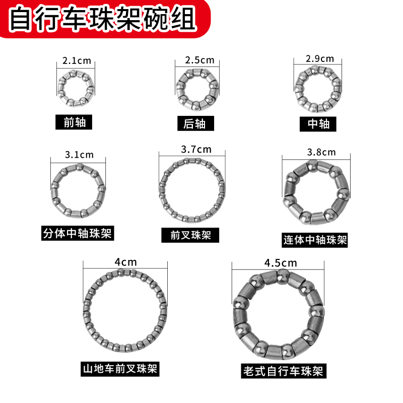 山地自行车公路车折叠车前后花鼓轴承中轴球架 碗组用钢珠珠架 - 图2