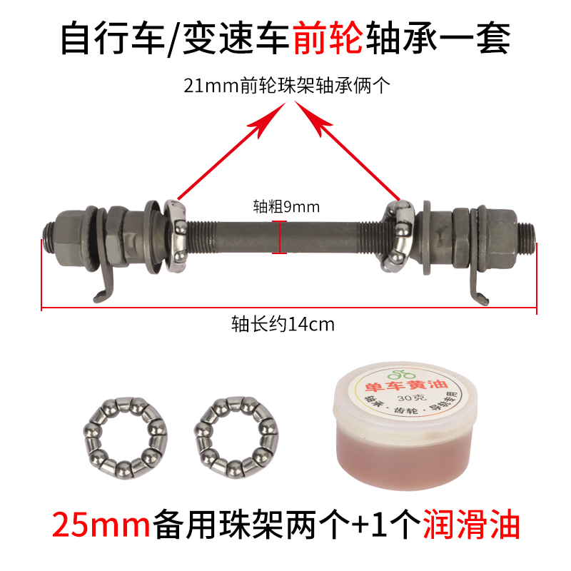 自行车实心轴前后轴滚珠花鼓轴芯轴杆山地车螺丝杆带珠架童车配件 - 图0