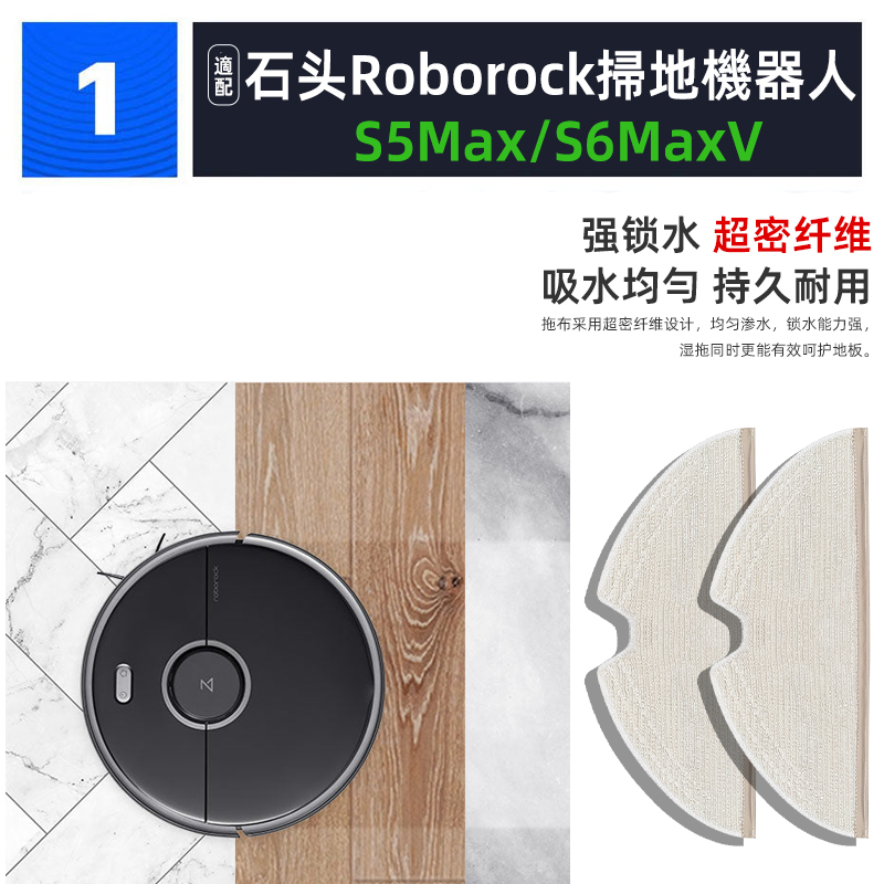 石頭掃地機器人Roborock S5Max配件S6滚刷边刷滤网水箱尘盒耗材-图2