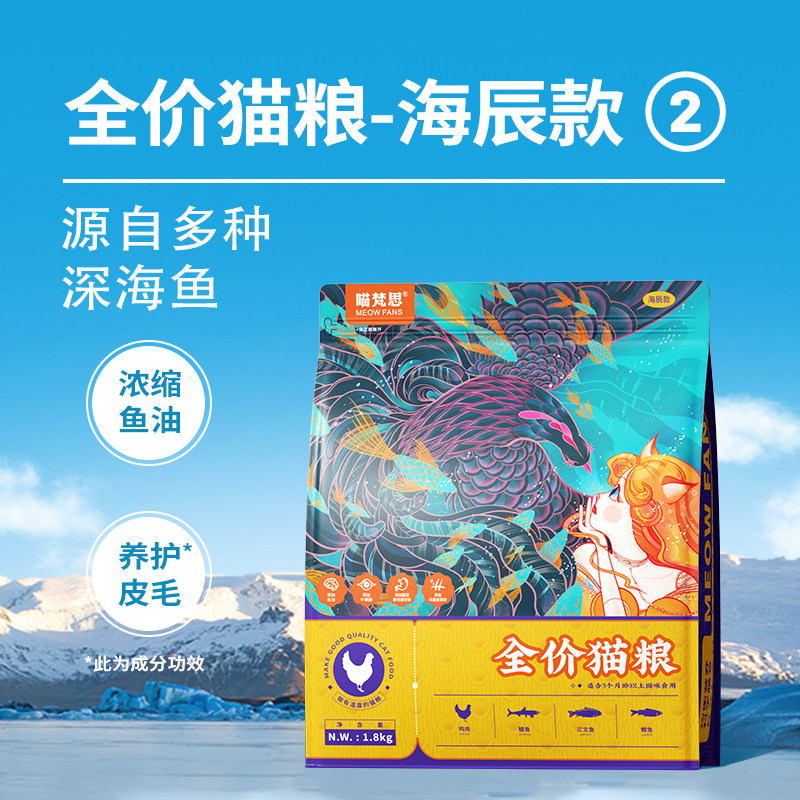 喵梵思蓝袋子40%蛋白质猫粮3.6斤英短布偶幼猫成猫全价猫主粮