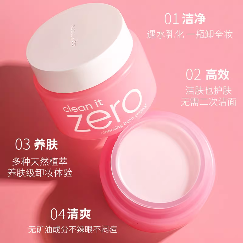 Banila CO/芭妮兰卸妆膏100/180ml zero温和深层清洁脸部女