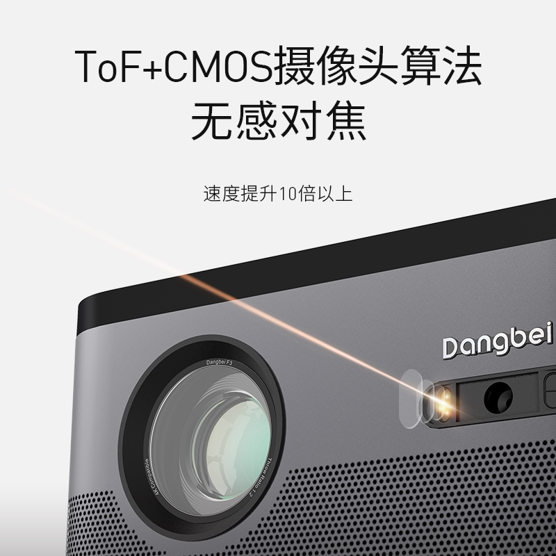 【旗舰智慧升级】当贝new f3 4k投影仪 machoing投影机