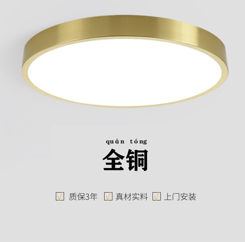 全铜套餐LED吸顶灯成套客厅卧室书房过道阳台轻奢纯铜质灯具北欧 - 图0