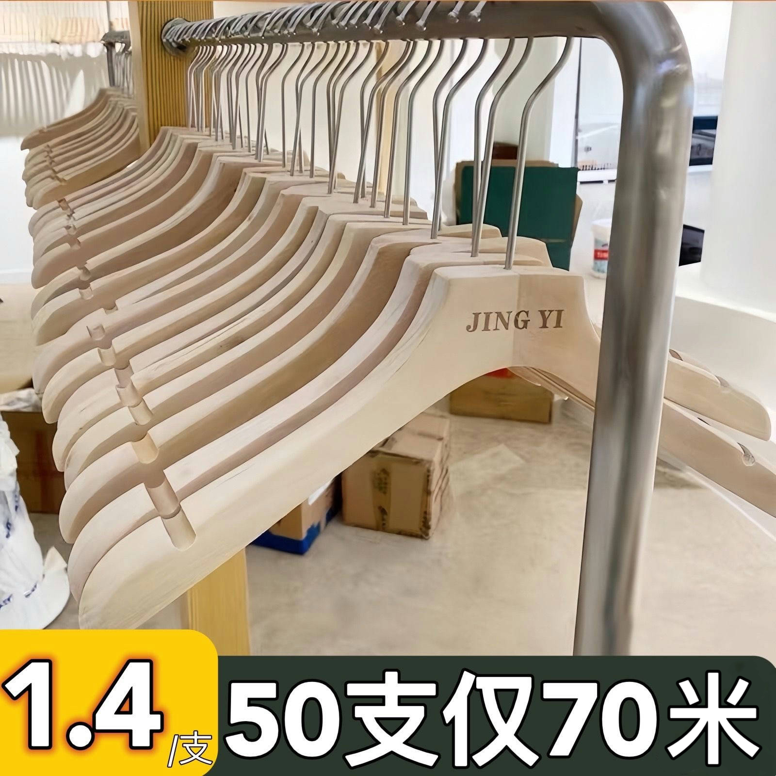 服装店衣架加粗款防滑无痕实木衣架定制店名直播间展示木衣撑衣挂 - 图0