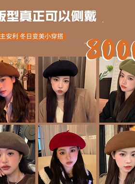 新年红色帽子女生秋冬季显脸小羊毛贝雷帽适合方圆脸画家帽高颜值