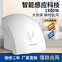 Home Fully Automatic Induction Baker Machine Toilet Dry Hand Dryer Blower Toilet Bathroom Blow dryer