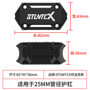 STUNTCX摩托车防摔块防摔球护杠防摔块贝纳利防摔拉力车防摔块