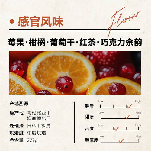 M2M Diva女神拼配意式莓果柑橘中烘咖啡豆粉哥伦比亚埃塞冷萃454g - 图0