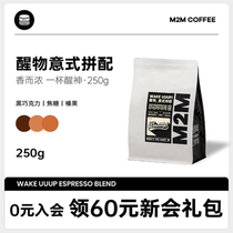 M2M Wake-Up-To-Mind Tishen No Acid Depth Fresh Baking Parquet Coffee Bean Powder Boutique Commercial American Yunnan