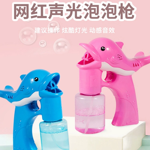 Машина для пузырьков, игрушка, портативная камера, электрический пузырьковый пистолет, популярно в интернете, дельфин