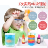 Stem, детский комплект для экспериментов для школьников, игрушка для детского сада ручной работы, оборудование, наука и технология