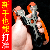 Flat leather slingshot high precision high power Tai Chi transfer bead stainless steel tianbow fast pressure bow laser infrared bullet worker