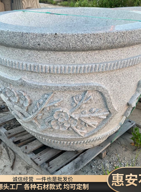 石雕花盆鱼缸青石材质梅兰竹菊凤款式浮雕庭院户外仿古装饰雕刻