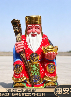 彩绘土地公土地婆青石佛像花岗岩芝麻黑石雕福德正神雕刻看家供奉