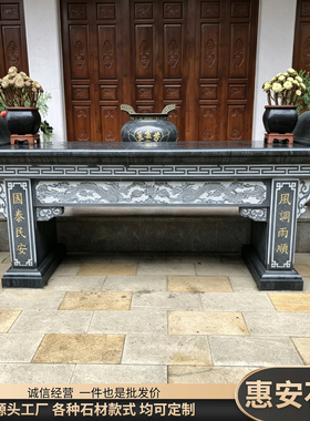 石头供桌案台八仙佛神桌子青石八仙桌寺庙祠堂烧香石桌供台条案