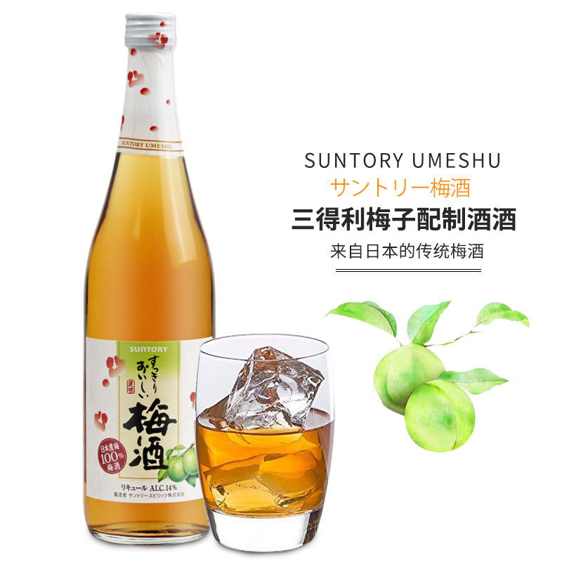 日本suntory梅酒 新人首单立减十元 21年7月 淘宝海外 日本suntory梅酒 新人首单立减十元 21年7月 淘宝海外