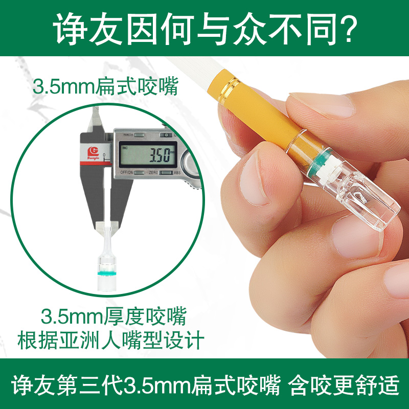 诤友烟嘴过滤器正品一次性香烟过滤嘴烟咀粗中细支烟三用焦油正牌 - 图2