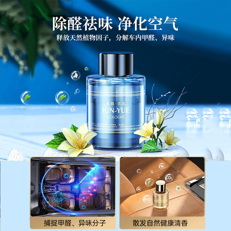 车载香水补充液汽车用香薰精油车内古龙香膏持久浓香车上高档大瓶,淘宝优惠券,粉丝福利购,淘宝优惠卷