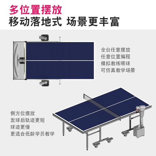悠有S8pro 乒乓球发球机专业训练全自动发球器可编程落地式发球机 - 图0