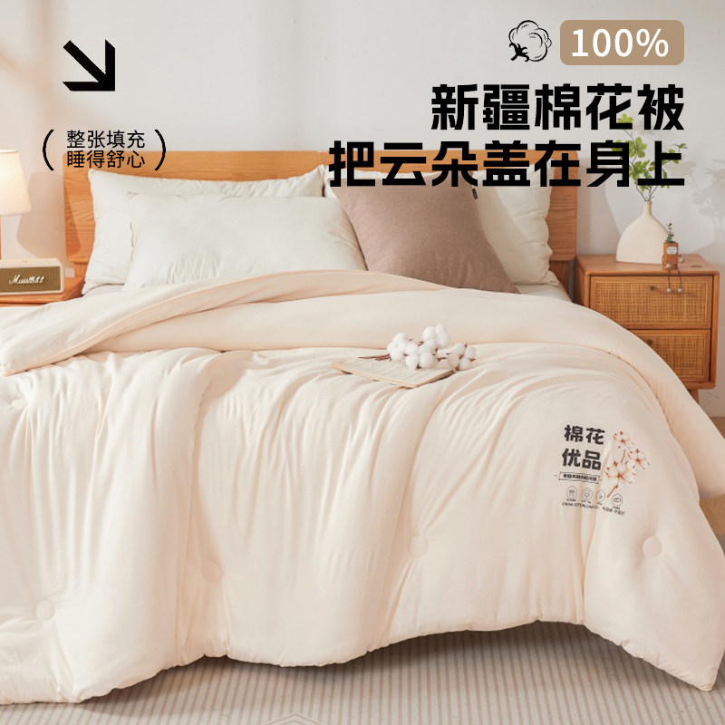 新疆棉花被子单人全棉纯棉春秋被芯A类冬被宿舍棉被冬季加厚棉絮,淘宝优惠券,粉丝福利购,淘宝优惠卷