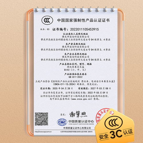 电动车头盔三c认证成人可爱卡通熊猫耳朵3C女士电瓶车安全帽夏季 - 图1